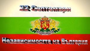 22-РИ СЕПТЕМВРИ